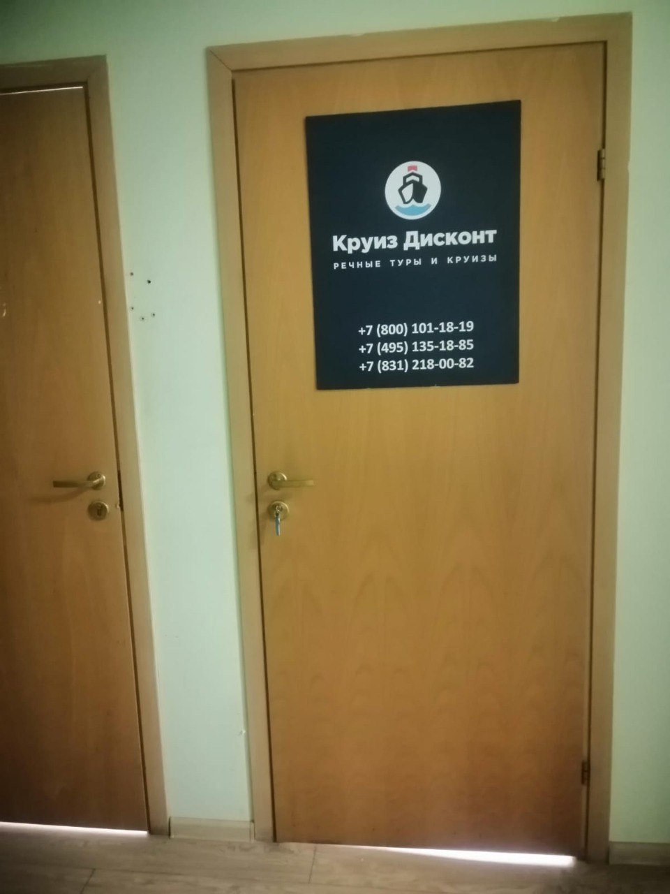 Дверь